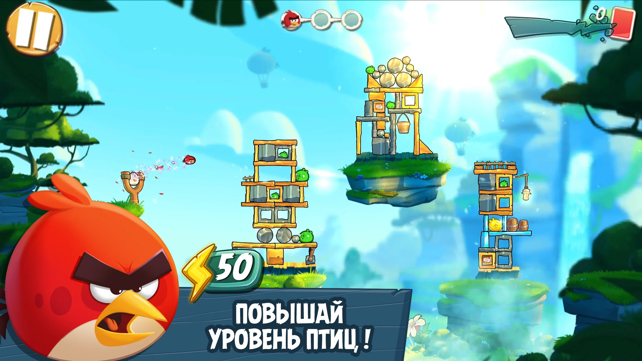 Angry Birds 2 скриншот