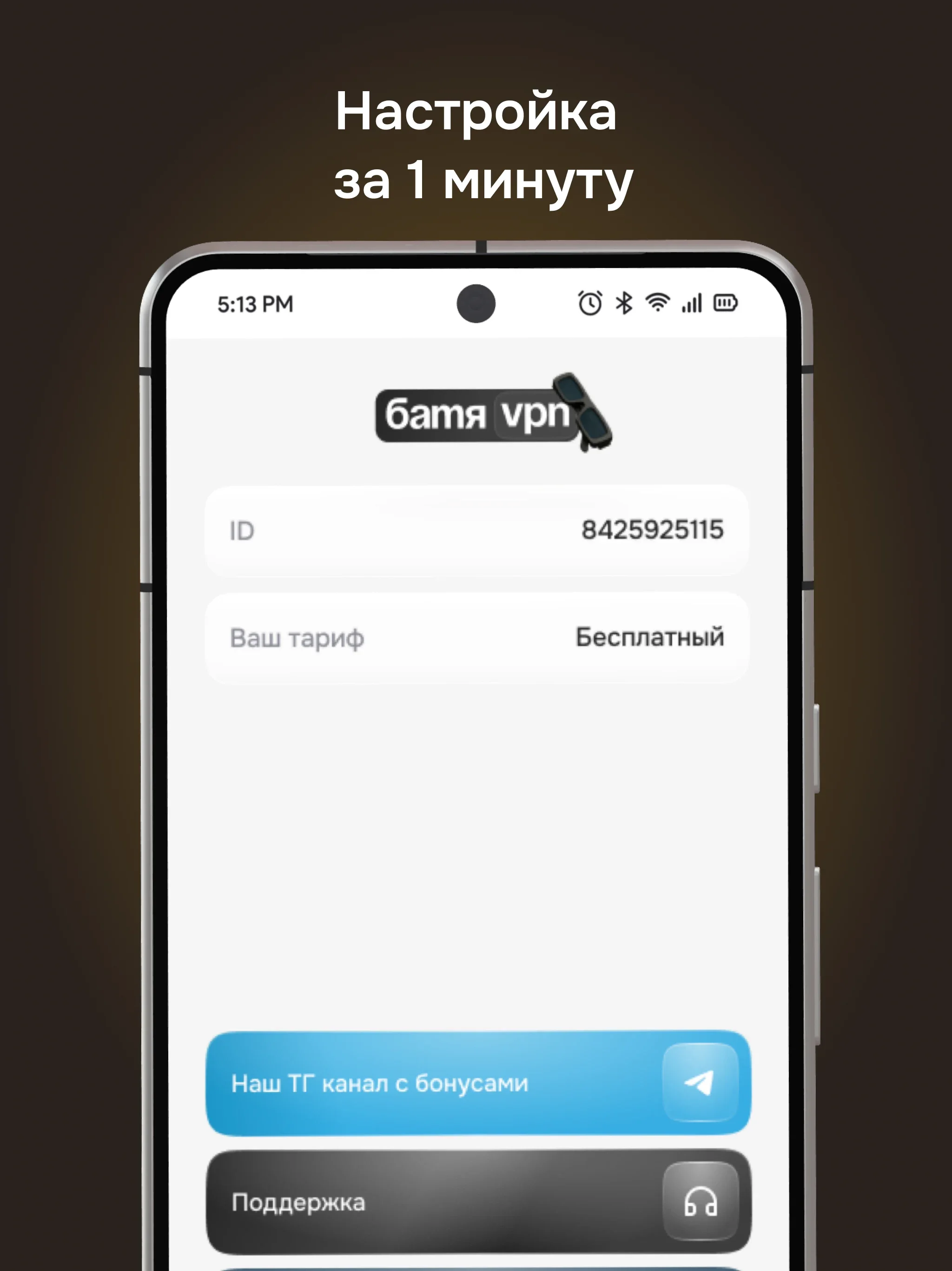 Батя скриншот