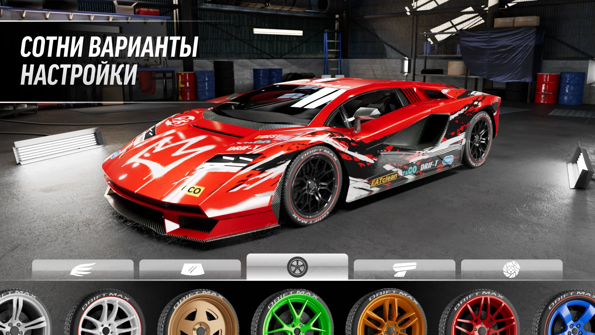 Drift Max Pro скриншот