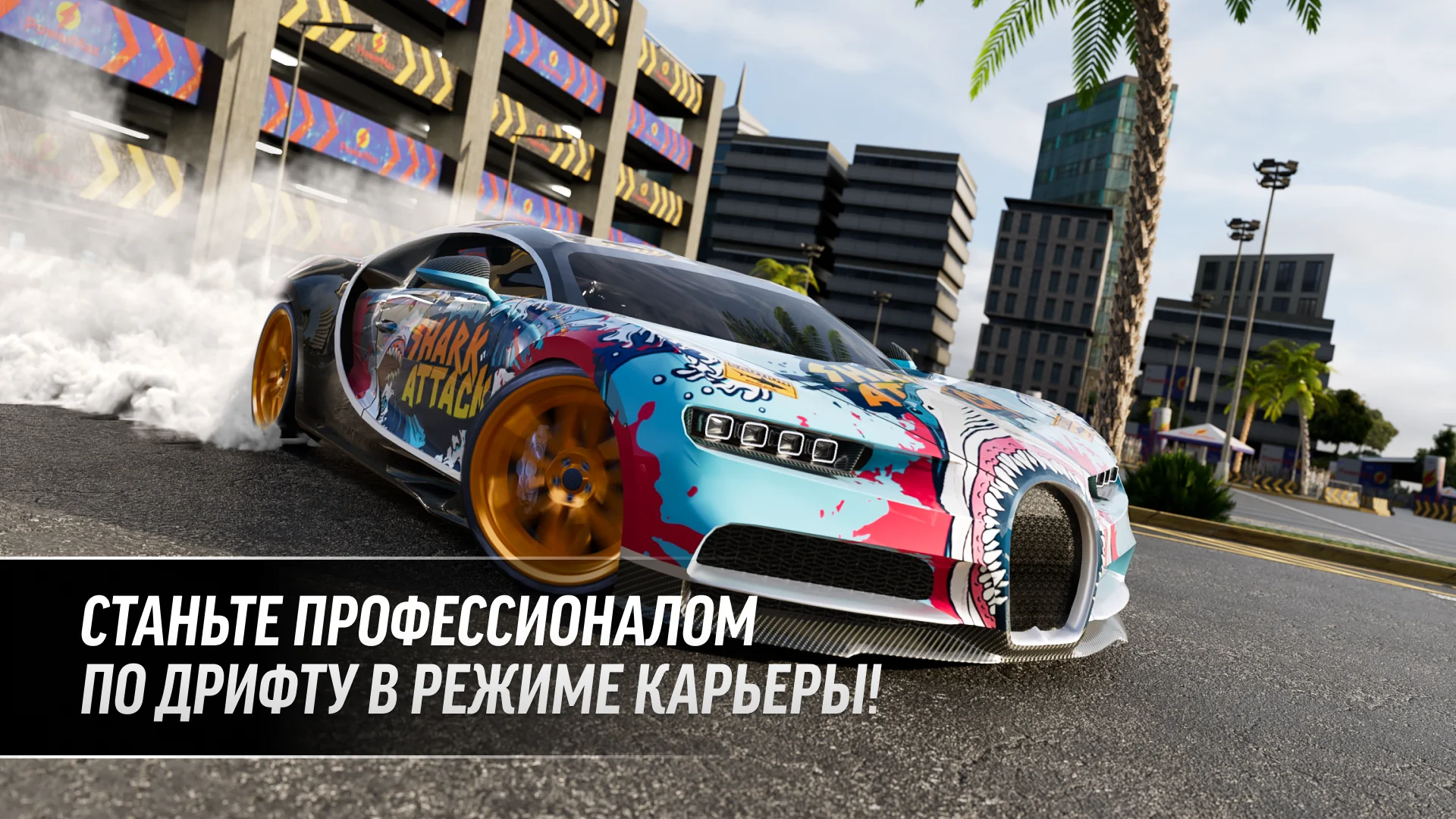 Drift Max Pro скриншот