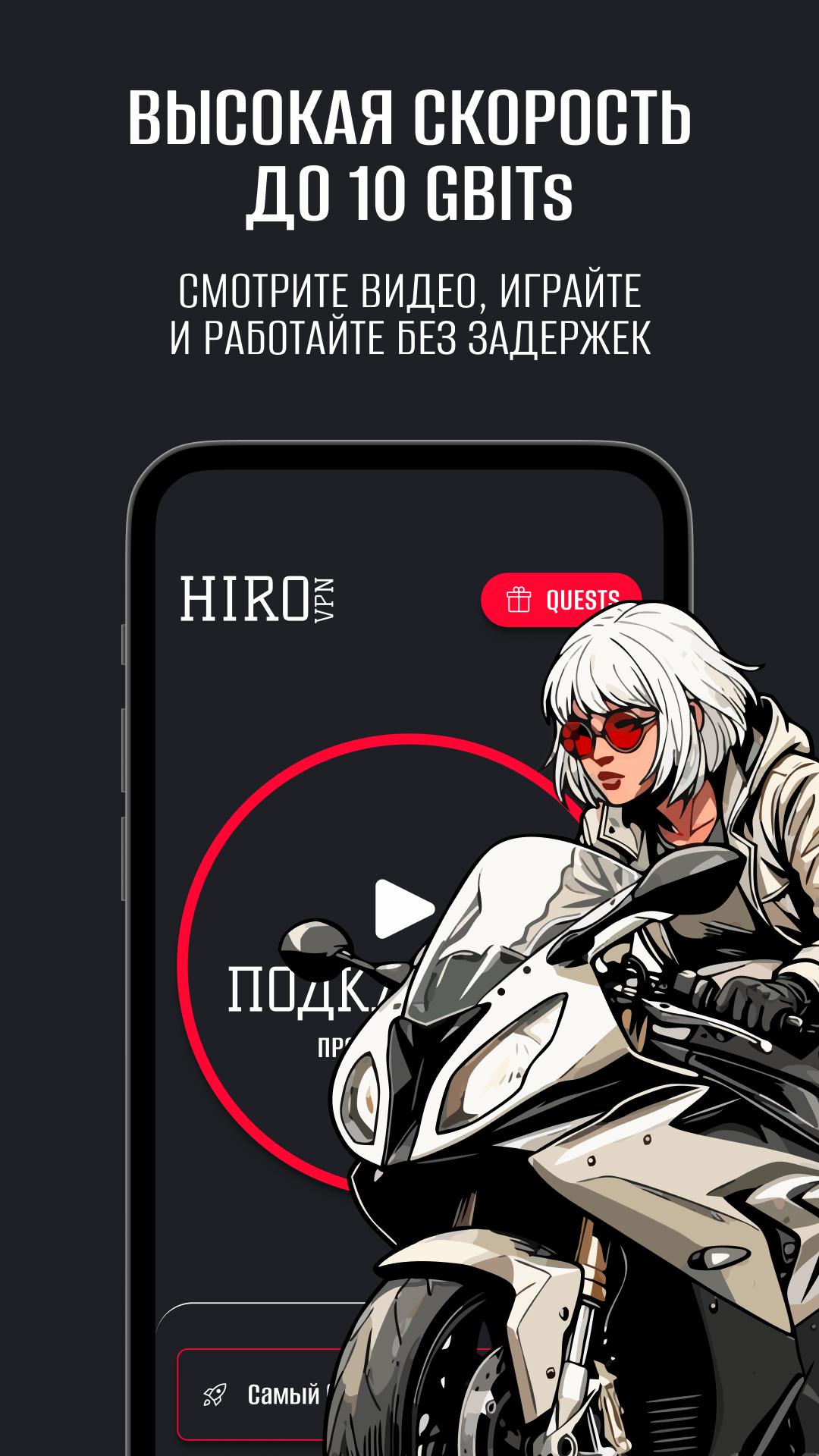 Hiro скриншот