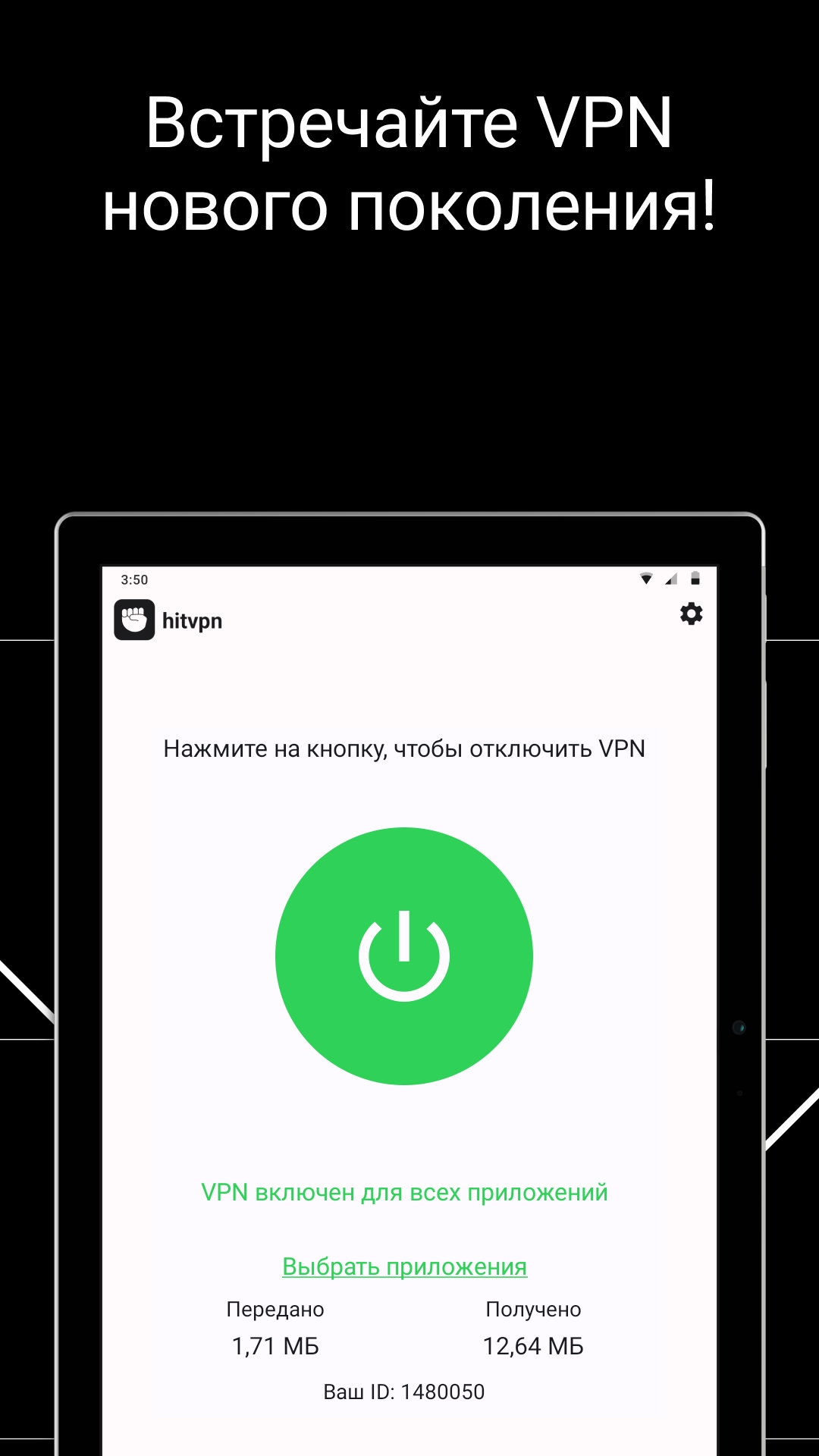 Hit скриншот