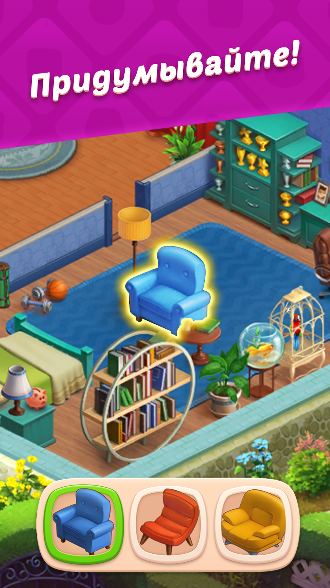 Homescapes скриншот