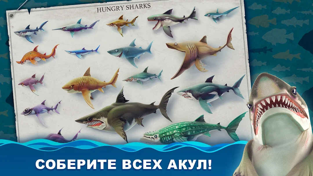 Hungry Shark World скриншот