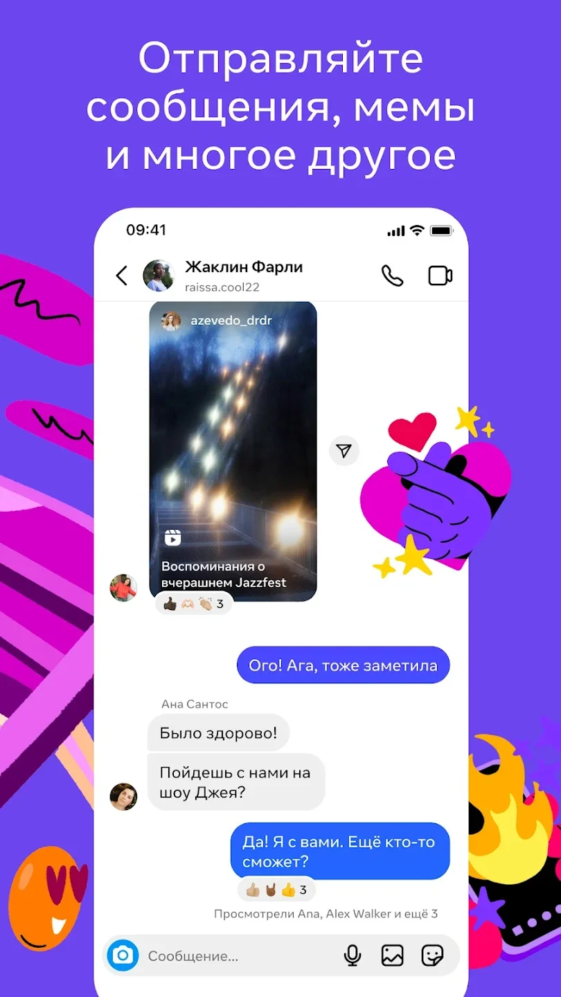 Инстаграм скриншот