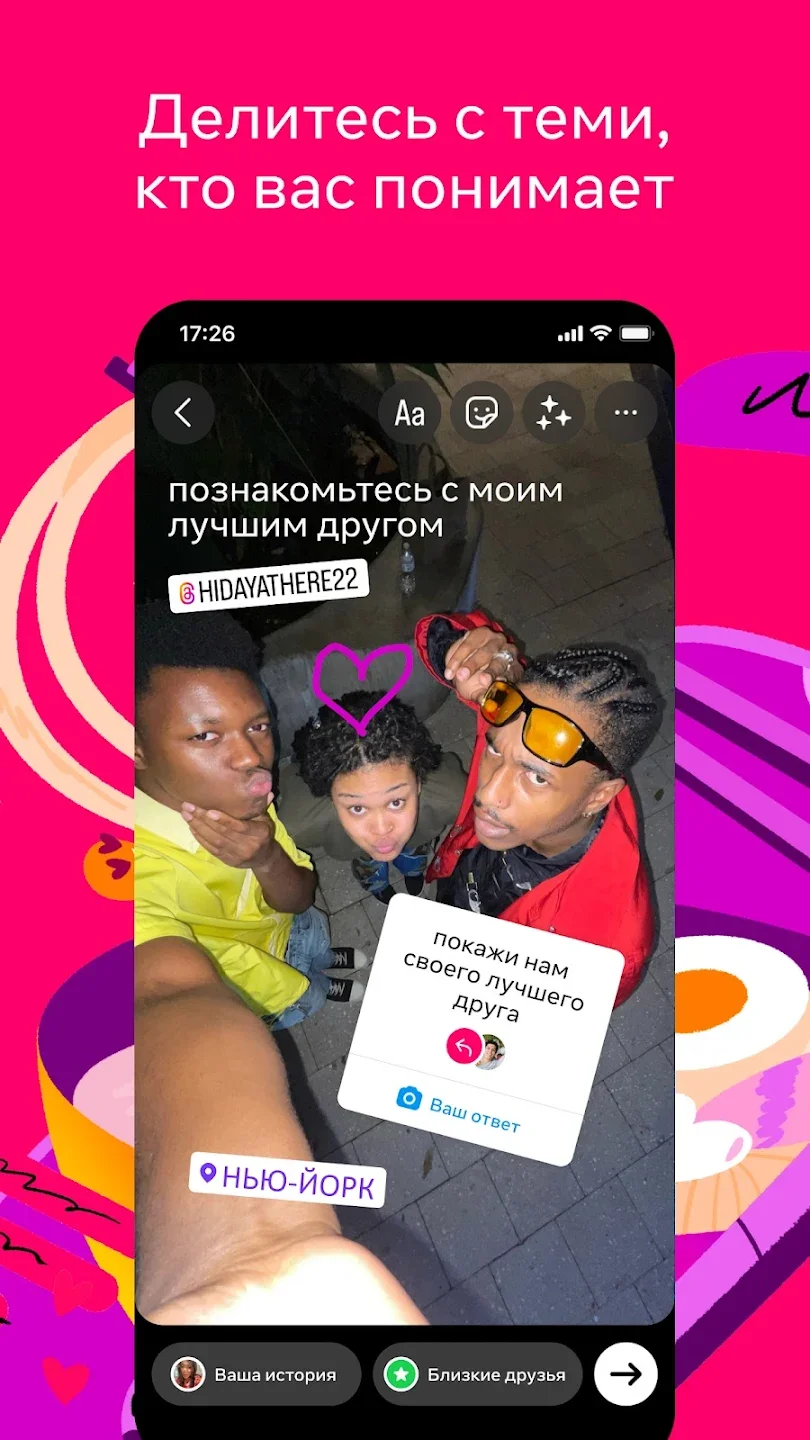 Инстаграм скриншот