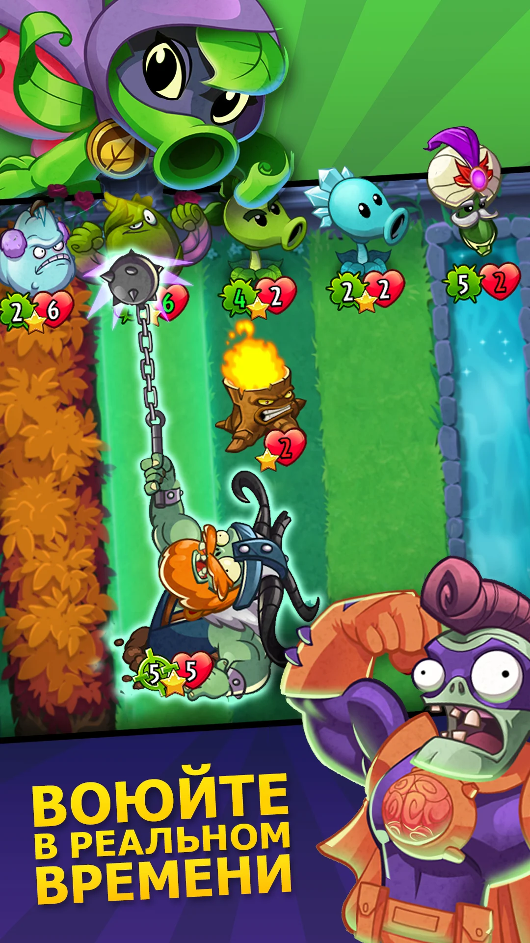 Plants vs Zombies Heroes скриншот