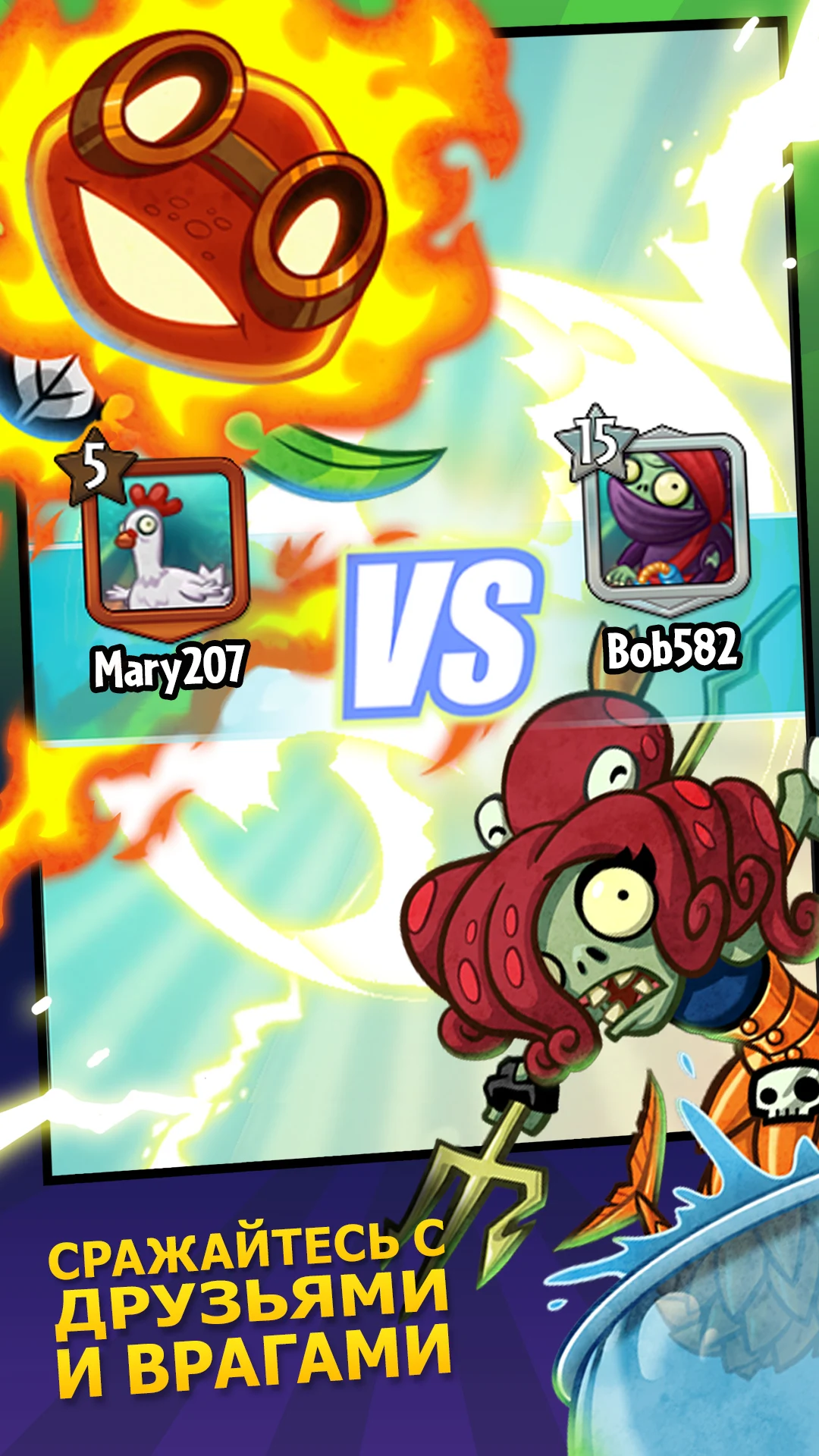Plants vs Zombies Heroes скриншот