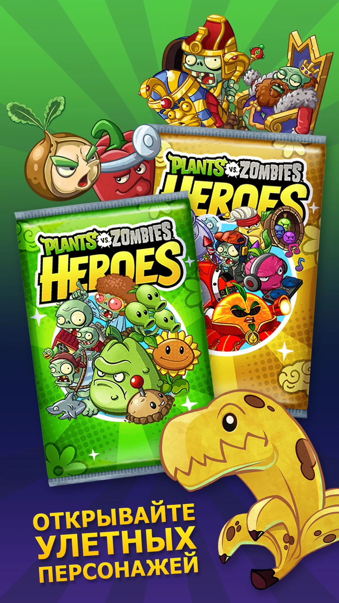 Plants vs Zombies Heroes скриншот