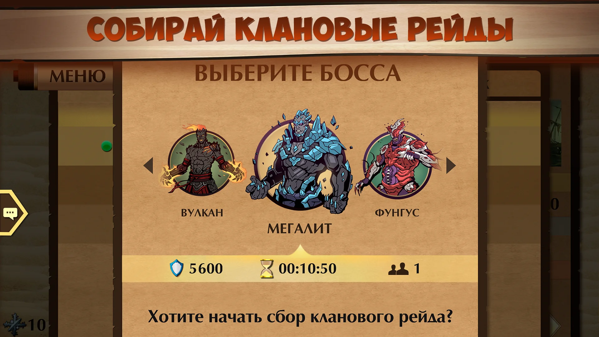 Shadow Fight 2 скриншот