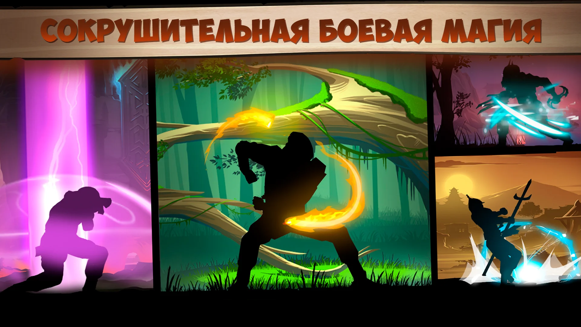 Shadow Fight 2 скриншот
