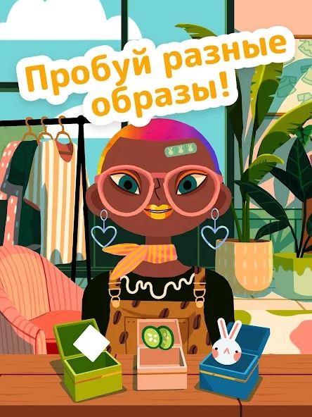 Toca Boca Hair Salon 4 скриншот