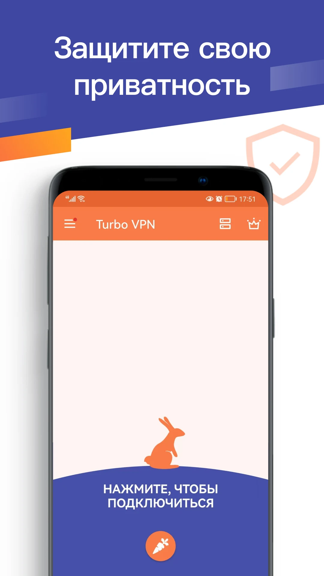 Turbo скриншот