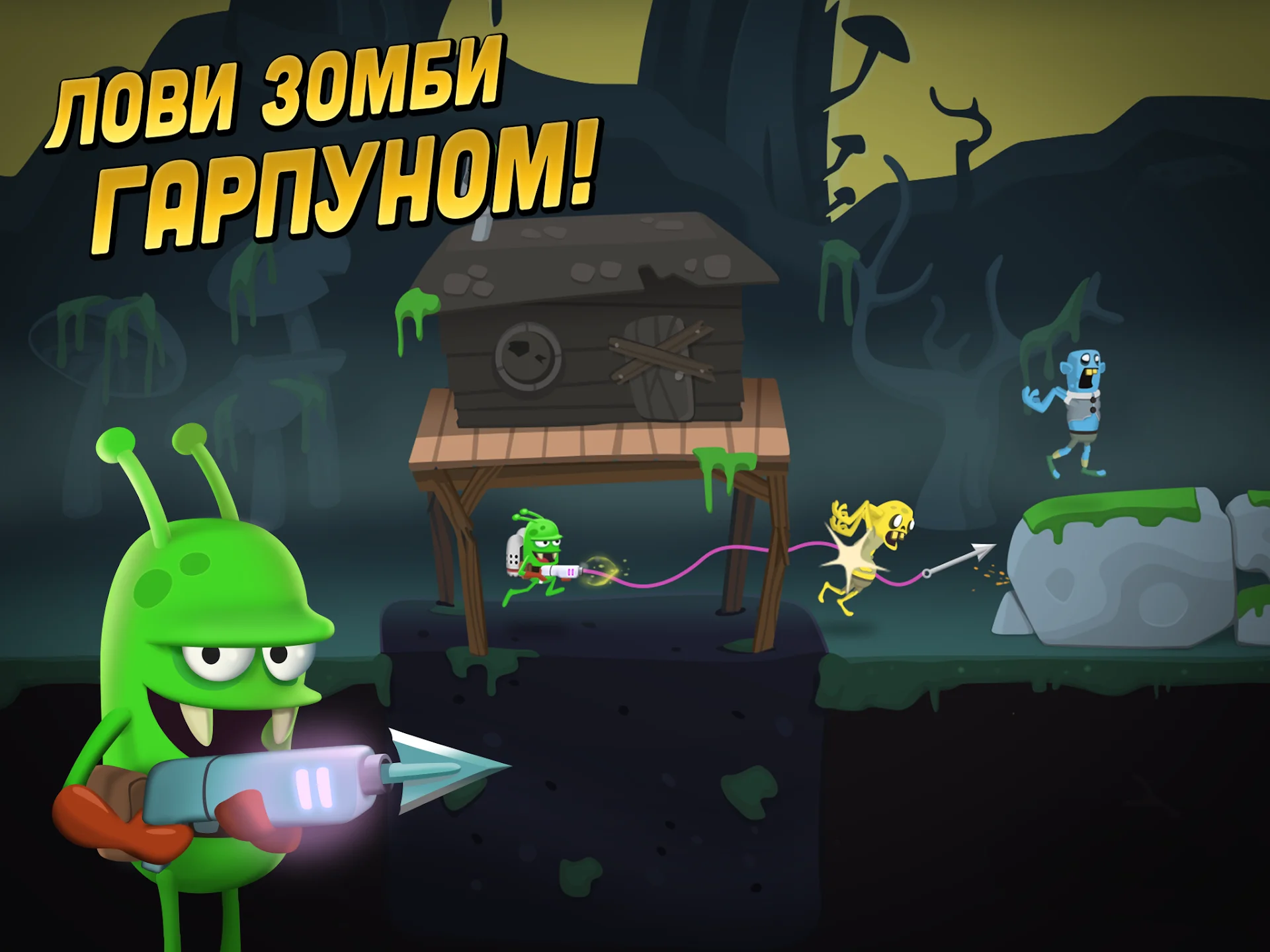 Zombie Catchers скриншот